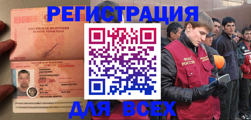 прописка в Чебоксарах