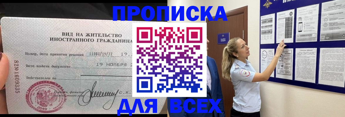 временная регистрация для школы в Чебоксарах